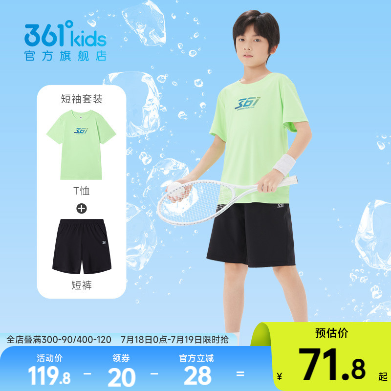 361童装儿童套装速干短袖