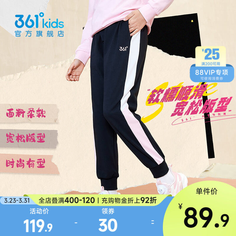 361童装女童拼接长裤2026春季新款中大童儿童裤子休闲保暖运动裤