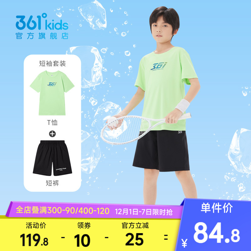 361童装儿童套装速干短袖