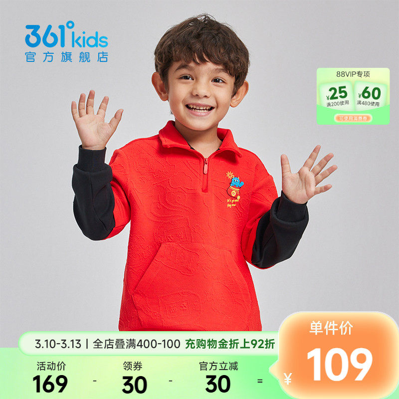 马年新年红色【商场同款】361童装男童卫衣2026春季新款小童上衣