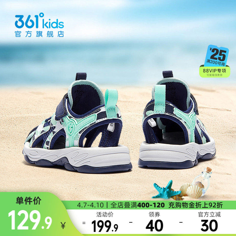 361童鞋儿童凉鞋夏季新款溯溪鞋男童包头凉鞋运动沙滩女童鞋子