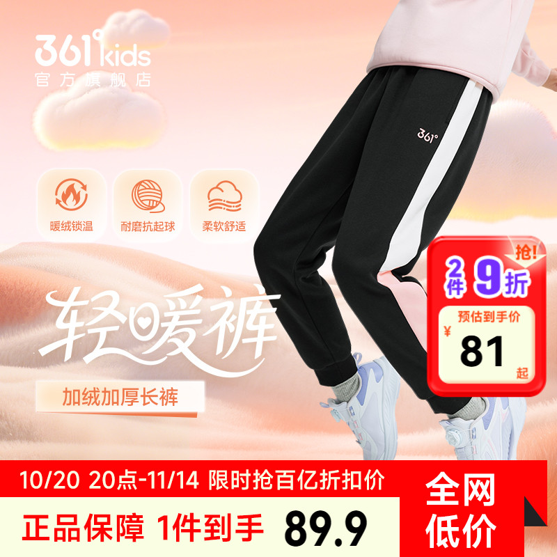 361°童装男女童针织加绒加厚保暖长裤2025冬季新款中大童裤子