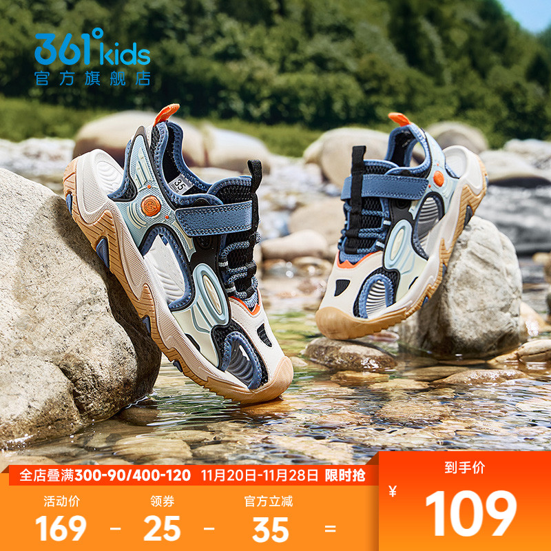 361°童装男童运动溯溪鞋
