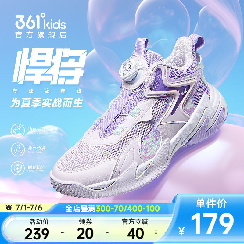 悍将|361童鞋女童篮球鞋夏季青少年大男童鞋子透气网面儿童运动鞋