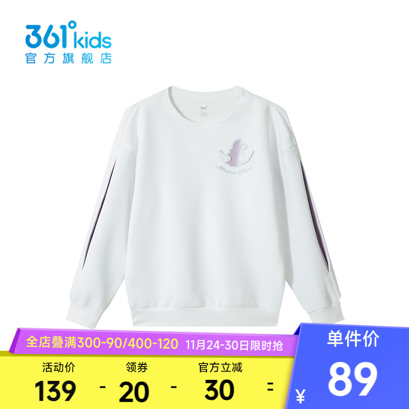 【商场同款】361度童装女童套头卫衣秋季新款中大童卫衣