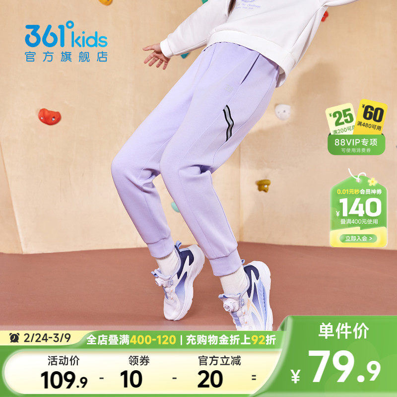 361°童装女童长裤2026新款亲肤休闲中大童运动裤男童防风裤子