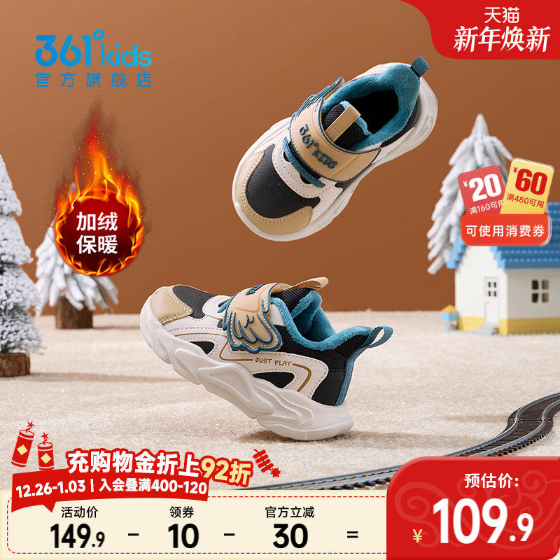361童鞋宝宝学步鞋冬季新款防滑儿童稳步鞋女童机能软底男童鞋子