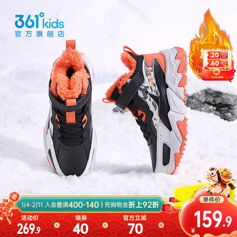 361童鞋儿童长绒棉鞋加厚男童运动鞋冬季户外鞋加绒保暖大棉鞋子