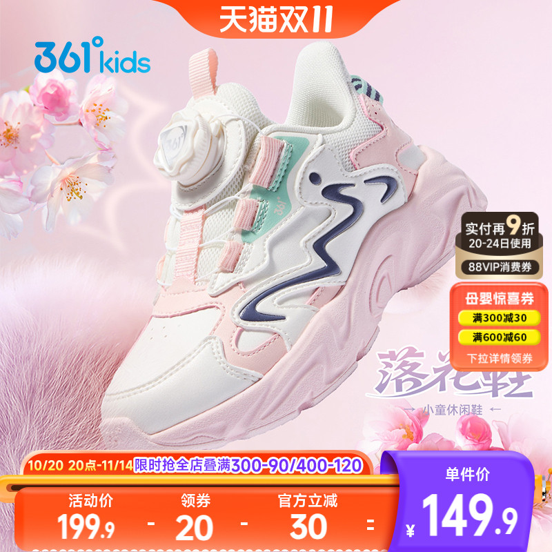 361°童鞋女童儿童休闲鞋