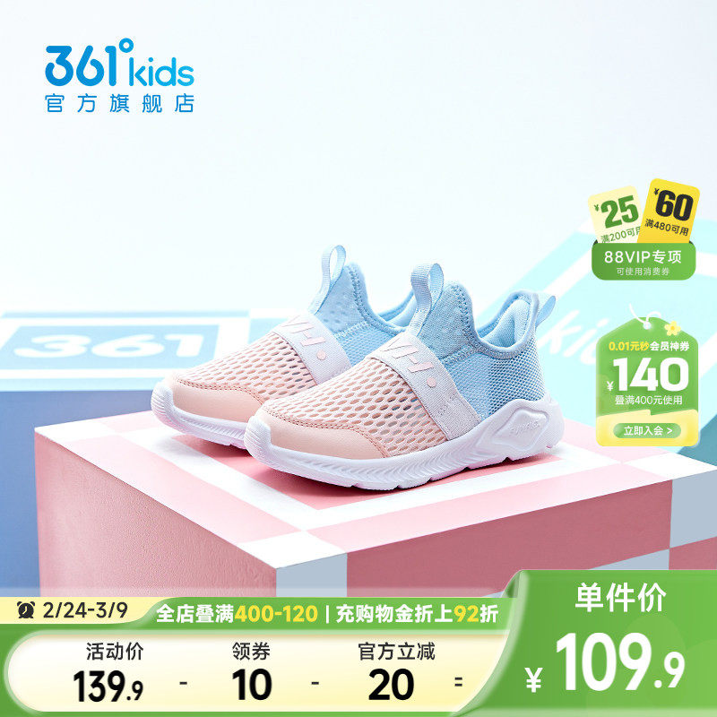 361童鞋女童运动鞋夏季新款儿童跑鞋一脚蹬网面透气幼儿园室内鞋