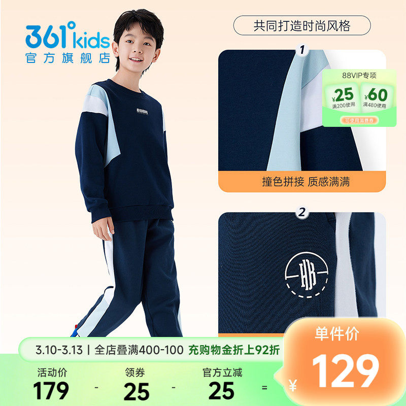 361童装男女童针织套装2025冬季新款加绒保暖中大童儿童运动套装