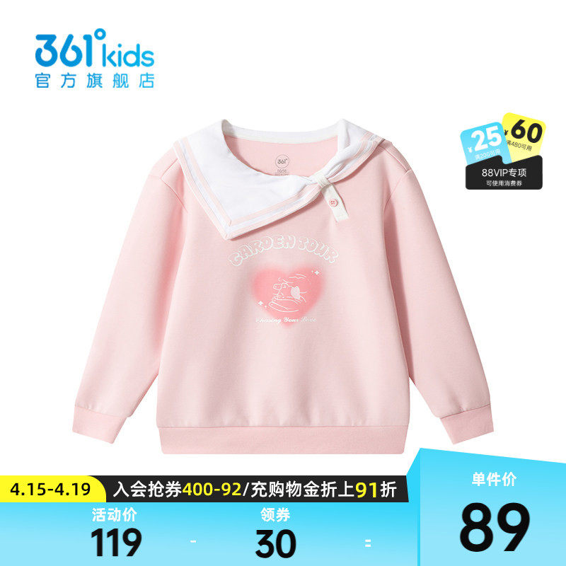 【商场同款】361度童装女童套头卫衣2026年春秋新款小童卫衣
