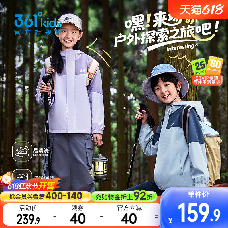 四防科技|361童装男女童梭织加厚外套山系2026春季新款户外上衣