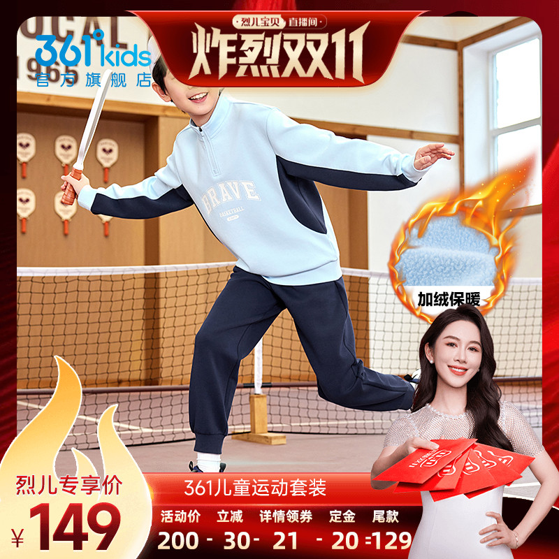361童装男童针织套装秋季新款加绒儿童运动服秋装上衣长裤两件套