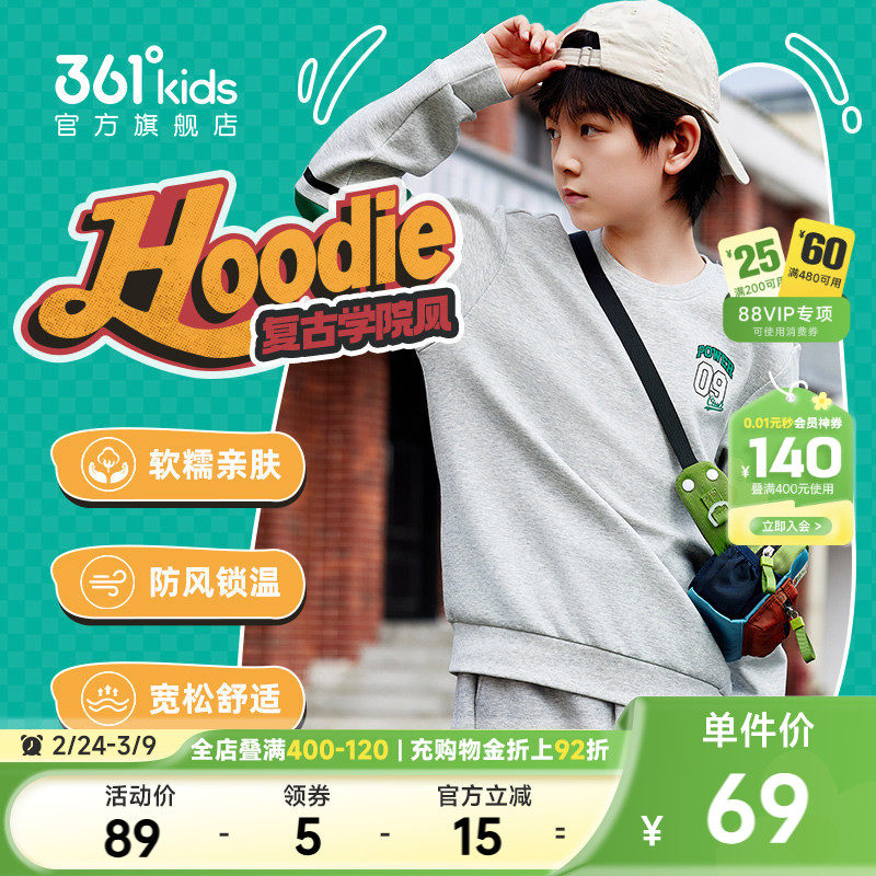 361&deg;童装男女童中大童套头卫衣2026年春季新款儿童休闲运动上衣