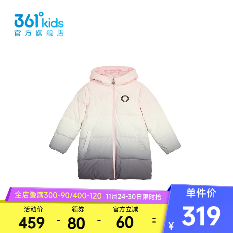 361°童装女童保暖中长羽服