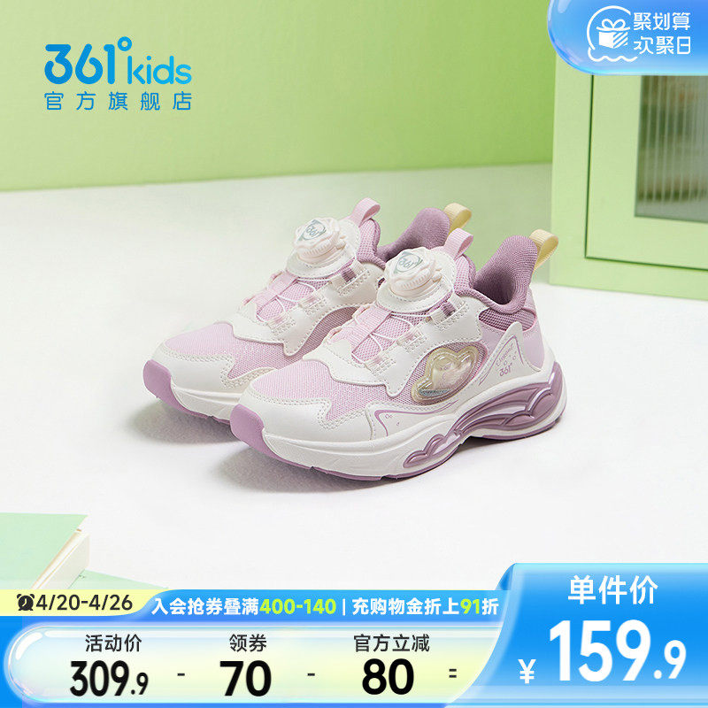 361度童鞋女童运动鞋春季新款软底户外学生小童跑鞋网面儿童鞋子
