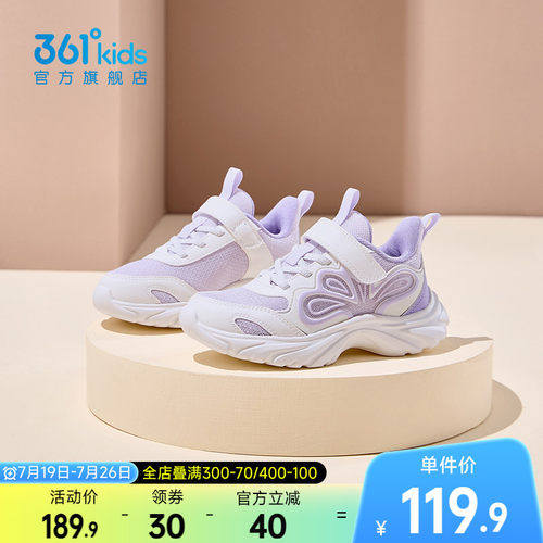 361°童鞋女童运动休闲鞋