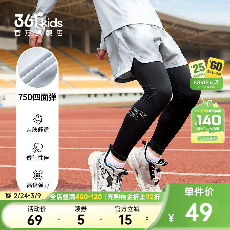 361°童装男童运动裤2026新款舒弹科技运动裤休闲春秋裤子紧身裤