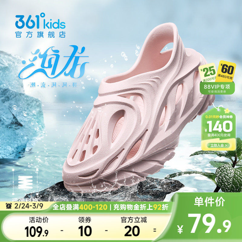 361度童鞋女童洞洞鞋儿童沙滩凉鞋拖鞋运动鞋夏季新款大童溯溪鞋