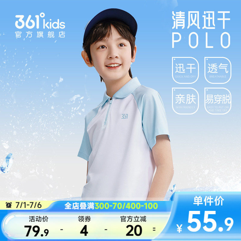 361童装男女童短袖POLO衫2026年夏季新款中大童运动儿童速