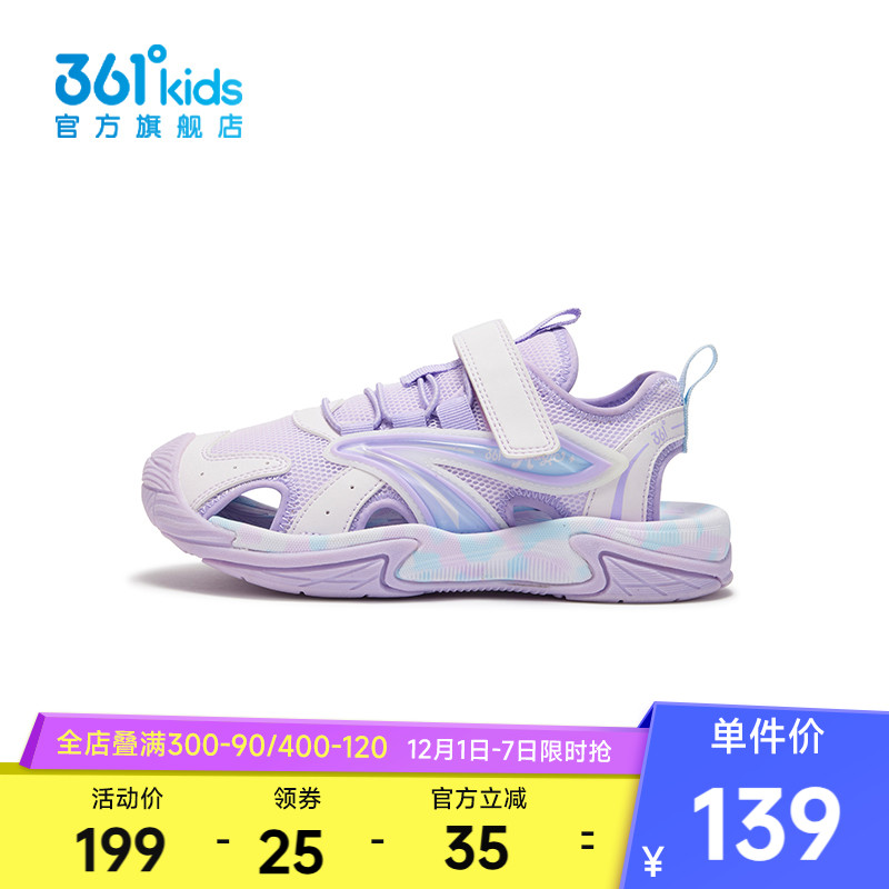 361°童鞋女童休闲沙滩凉鞋