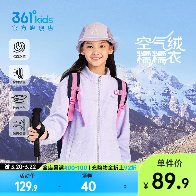 361°童装男女童针织加厚加绒儿童外套2025冬季新款中大童上衣