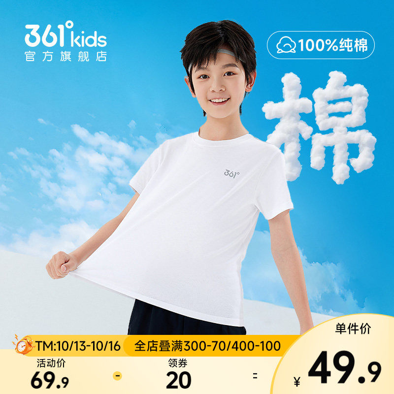 361度童装男童短袖纯棉儿童t恤夏季新款女童运动短T夏青少年上衣