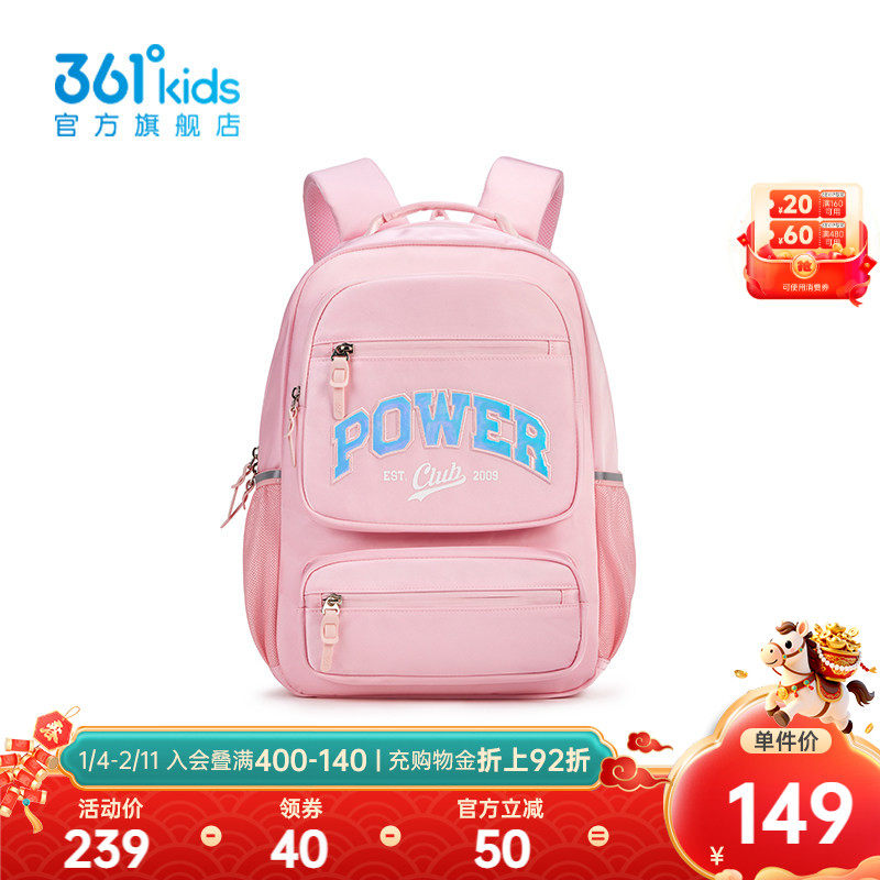 【商场同款】361°童装男女童双肩背包2026年春季新款中大童书包