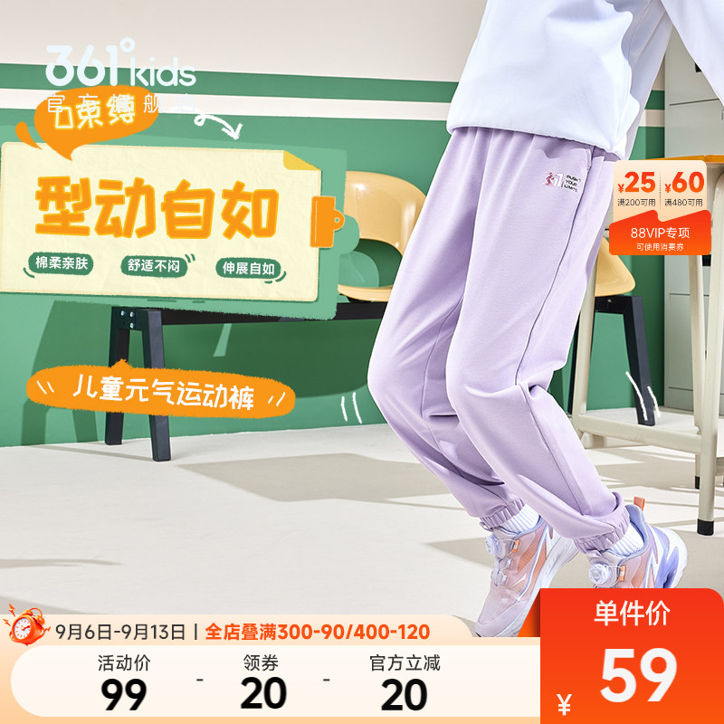 361度童装女童长裤儿童运动裤青少年2026秋季新款运动男童裤子