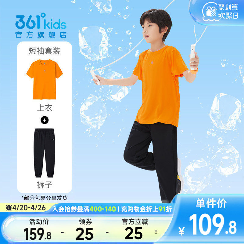 361童装男童套装速干衣短袖2026夏季女童运动长裤儿童两件套衣服