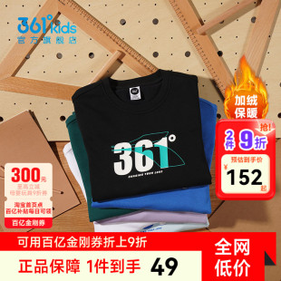 儿童上衣女童衣服 加绒男孩运动2025秋冬长袖 361童装 男童卫衣新款