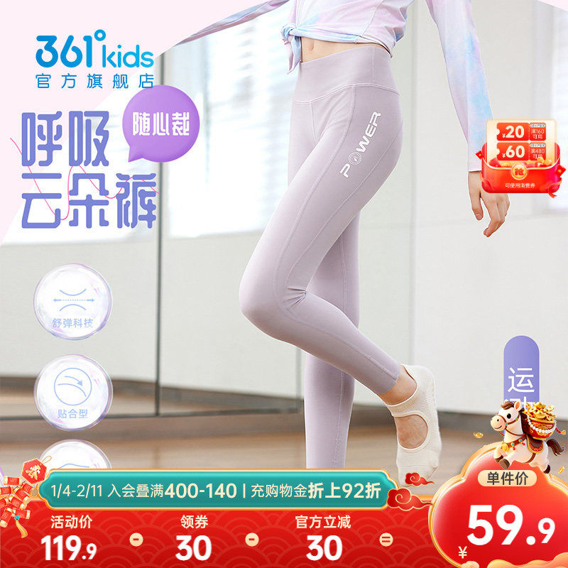 361童装女童紧身裤舒弹科技长裤2026春季新款大童瑜伽裤子打底裤,童装/婴儿装/亲子装,裤子,淘宝优惠券,粉丝福利购,淘宝优惠卷