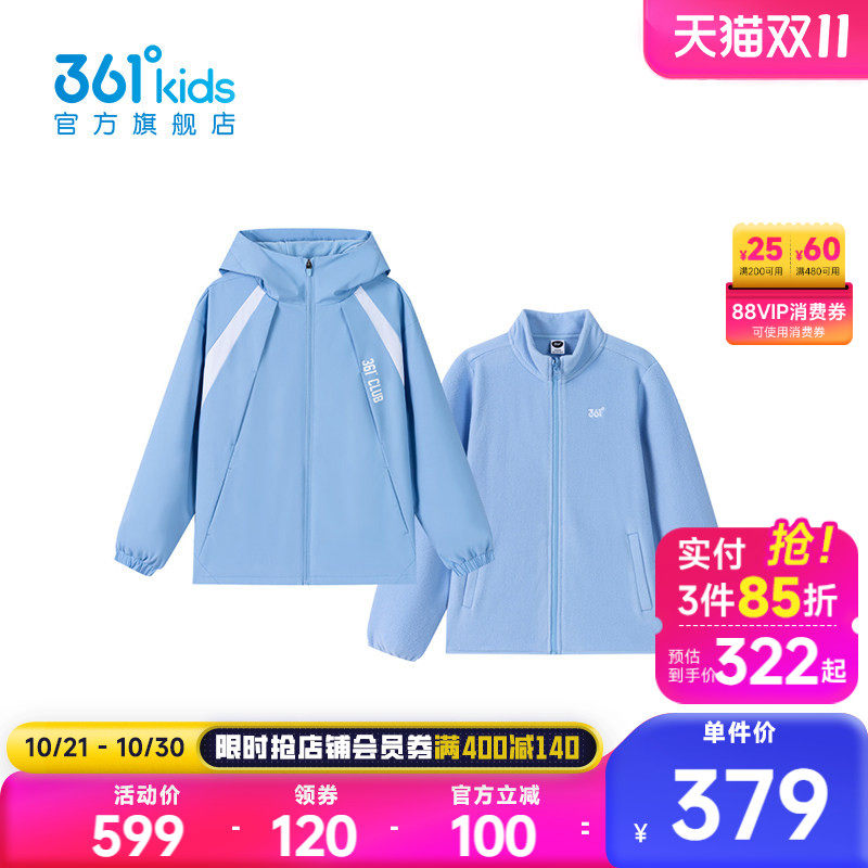 361°童装男童上衣两件套