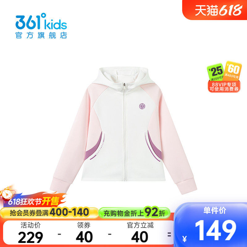 舒弹科技|【商场同款】361童装女连帽针织外套秋季新款中大童外套