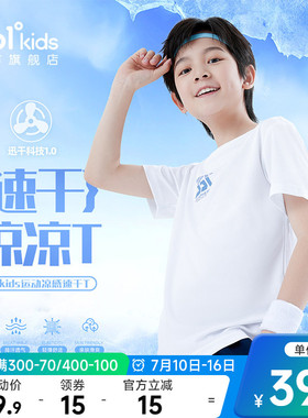 迅干科技361童装男女童短袖T恤吸湿速干运动2026夏季新款儿童上衣