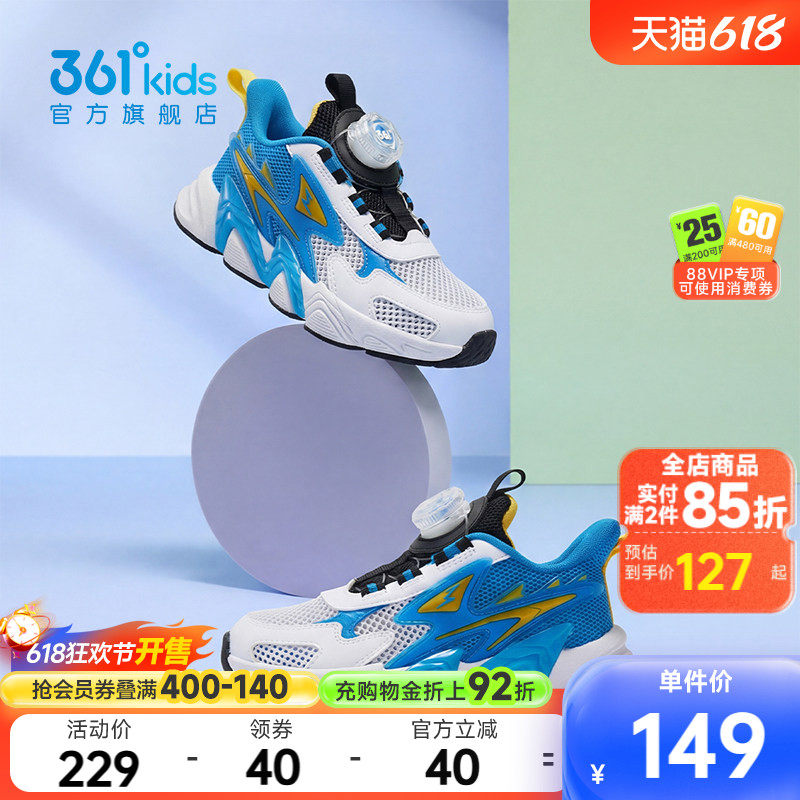 【商场同款】361°童鞋男童运动休闲鞋2026年夏季新款小童鞋子