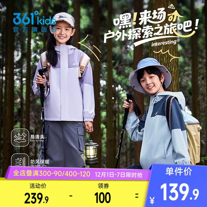 四防科技|361童装男女童梭织加厚外套山系2025秋季新款户外上衣