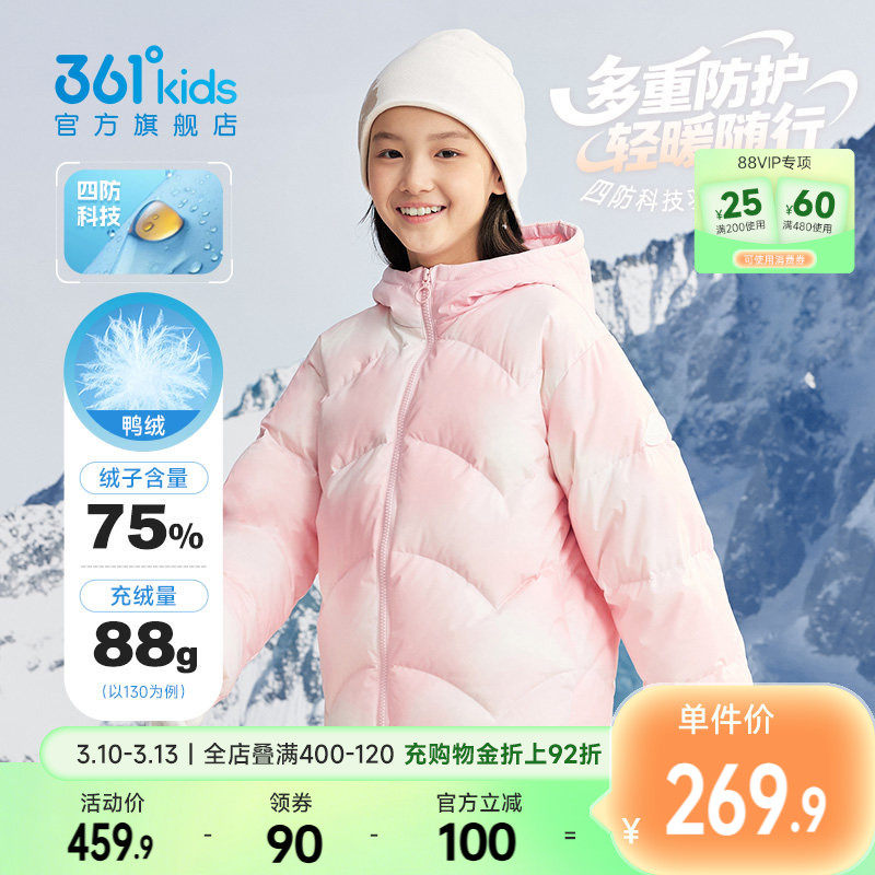四防科技|361度童装儿童羽绒服2025冬季加厚女童保暖渐变冬装外套