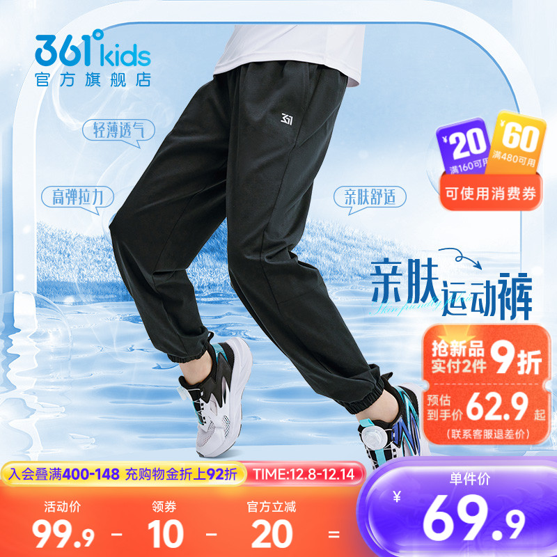 361度男童针织柔软亲肤耐磨