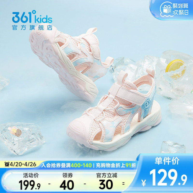 361童鞋女童凉鞋儿童包头凉鞋运动夏季新款软底学生女孩沙滩鞋子