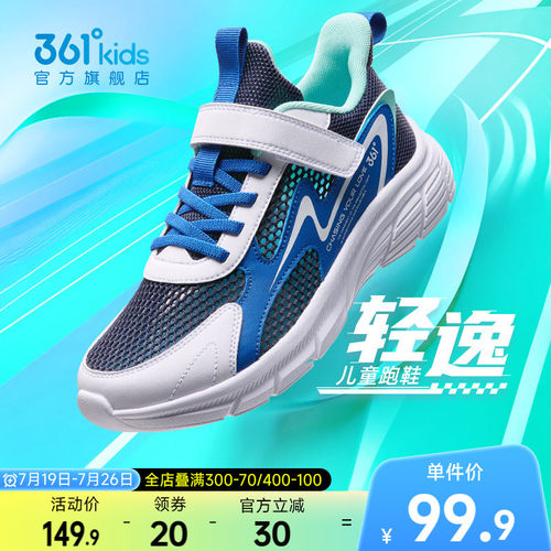 361°童鞋男童运动休闲跑