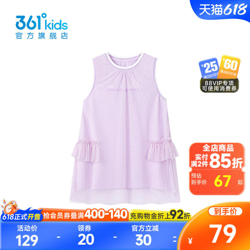 【商场同款】361童装女针织连衣裙运动甜美2026夏季新款女童裙子