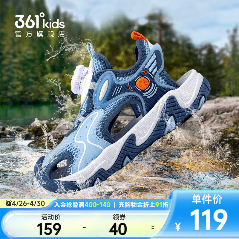 【商场同款】361度童鞋男童沙滩凉鞋夏季新款小童凉鞋