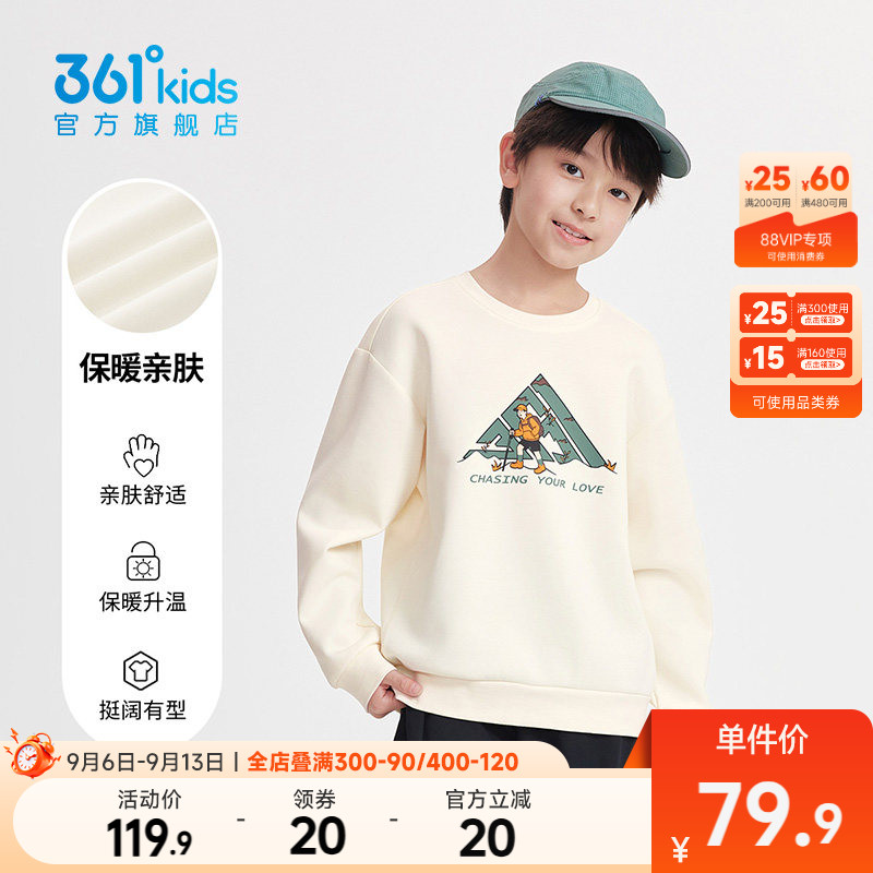 361°童装男童套头卫衣