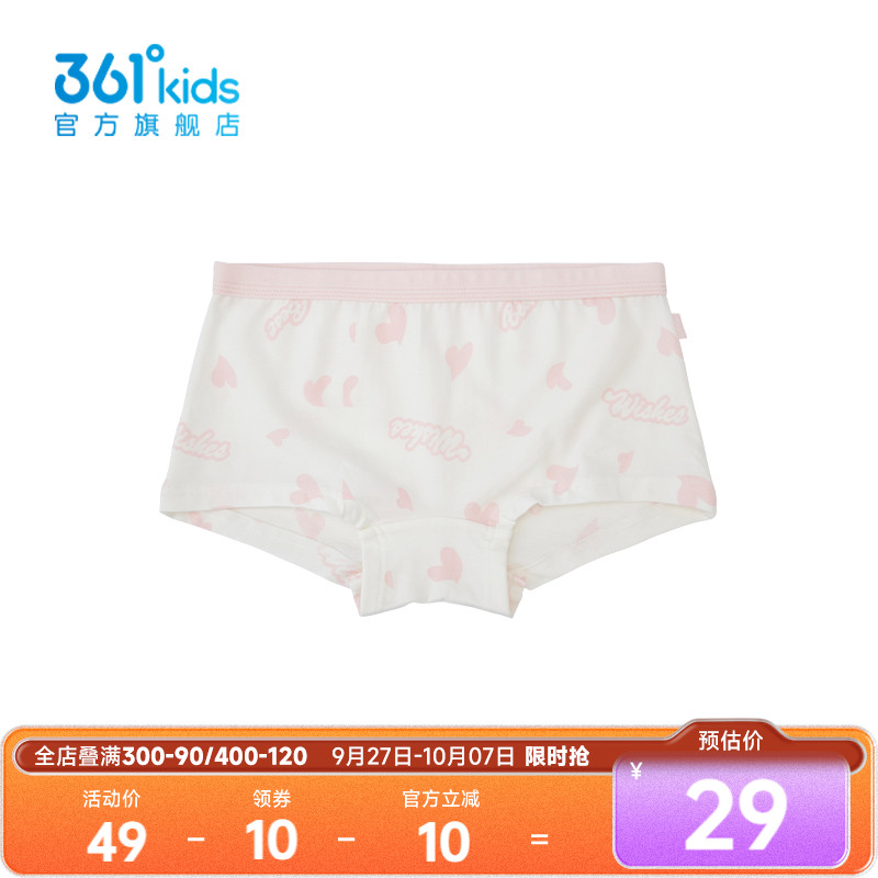 361°童装女童平角内裤