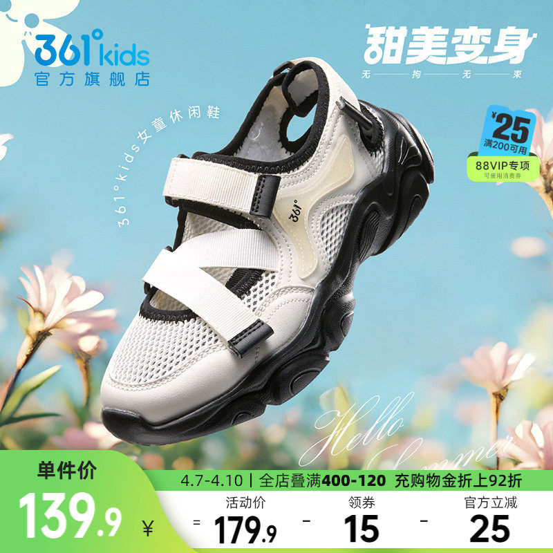 361度童鞋玛丽珍女童凉鞋夏季新款女孩鞋子魔术贴透气儿童休闲鞋