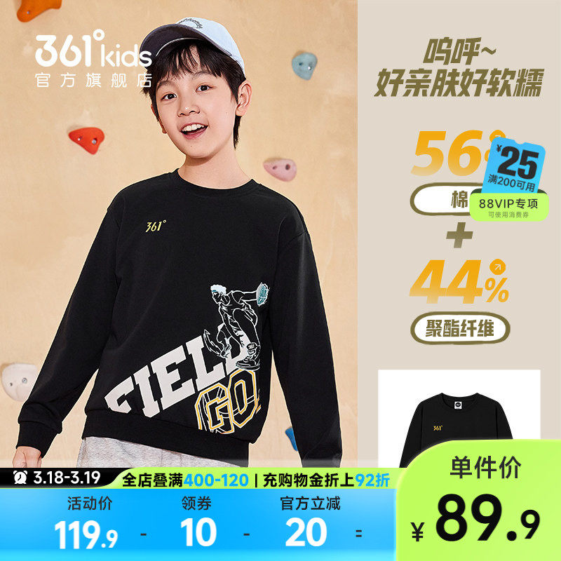 361童装男童运动圆领卫衣2026春季新款裤子篮球长裤潮酷春秋上衣