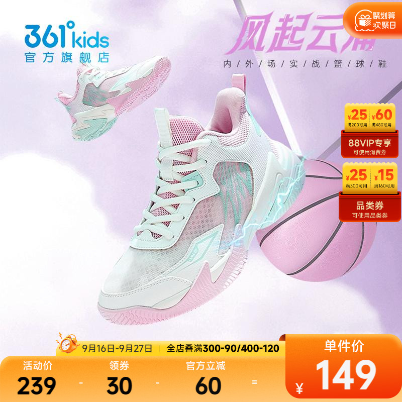 361°童鞋女童运动篮球鞋										