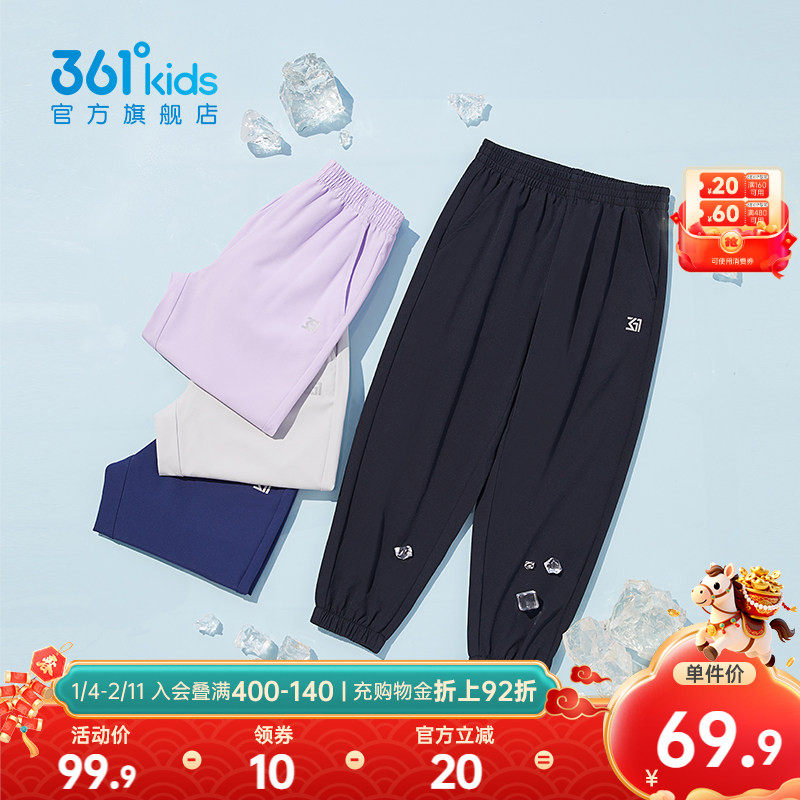 361童装男童裤子2026夏季大童冰感速干运动裤儿童男童透气长裤